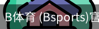 B体育 (Bsports)官网 - B体育官方网站赛事首页